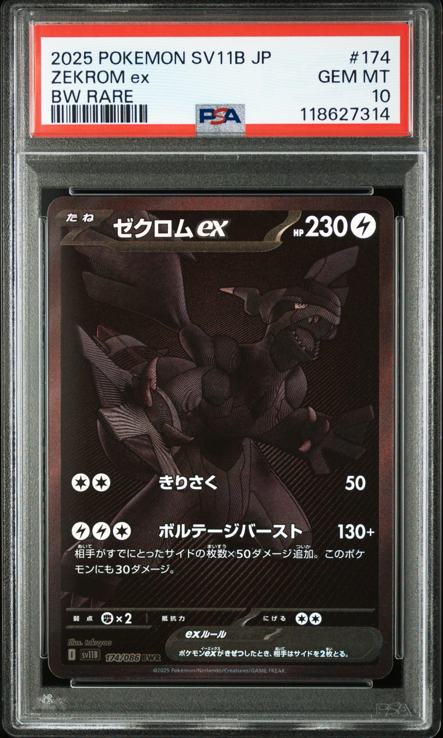 Zekrom ex BWR 174/086 Black Bolt JAP PSA 10