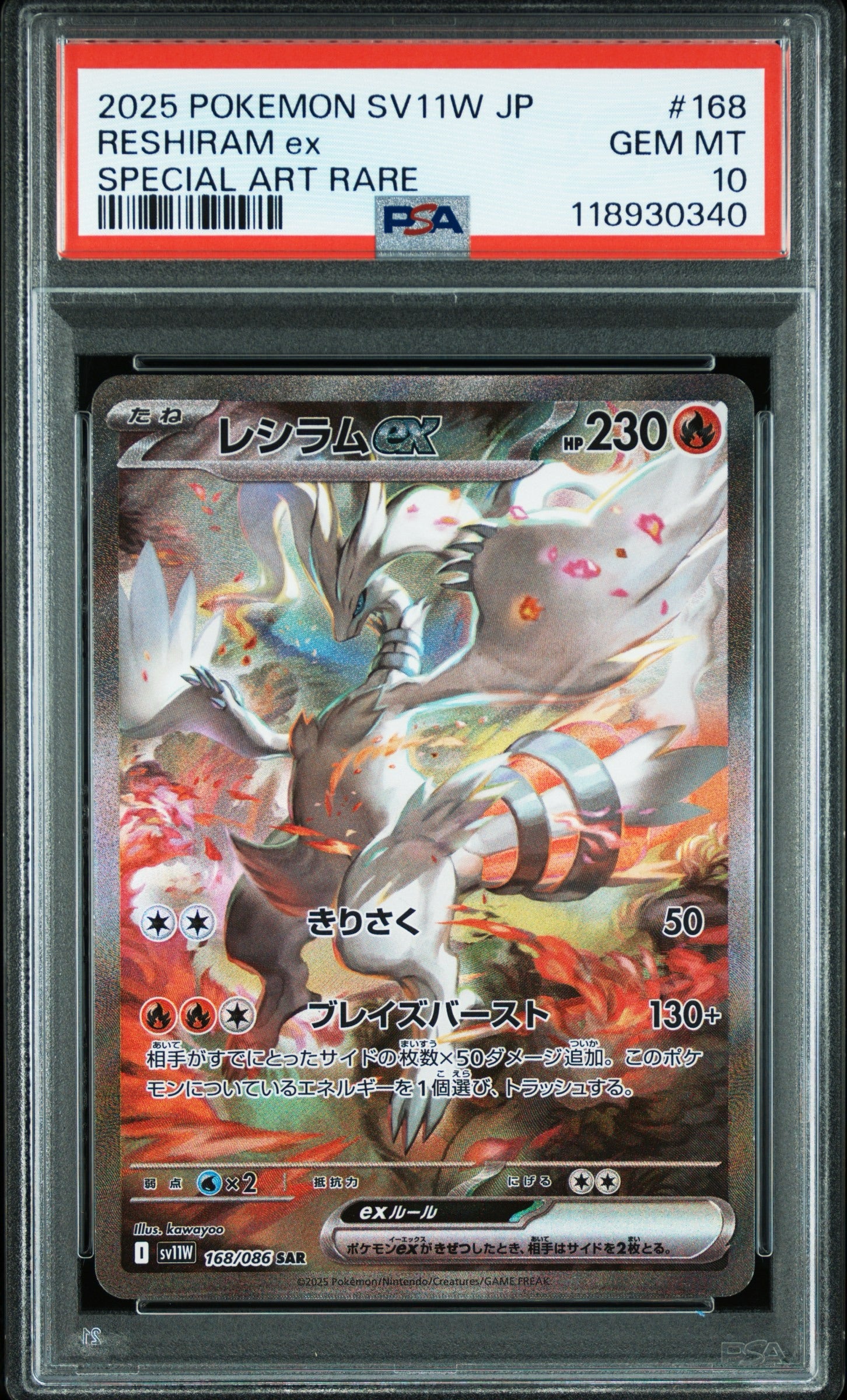 Reshiram ex SAR 168/086 White Flare JAP PSA 10