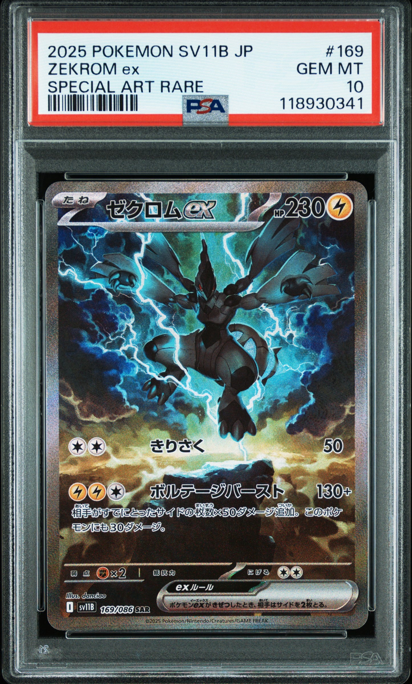 Zekrom ex SAR 169/086 Black Bolt JAP PSA 10