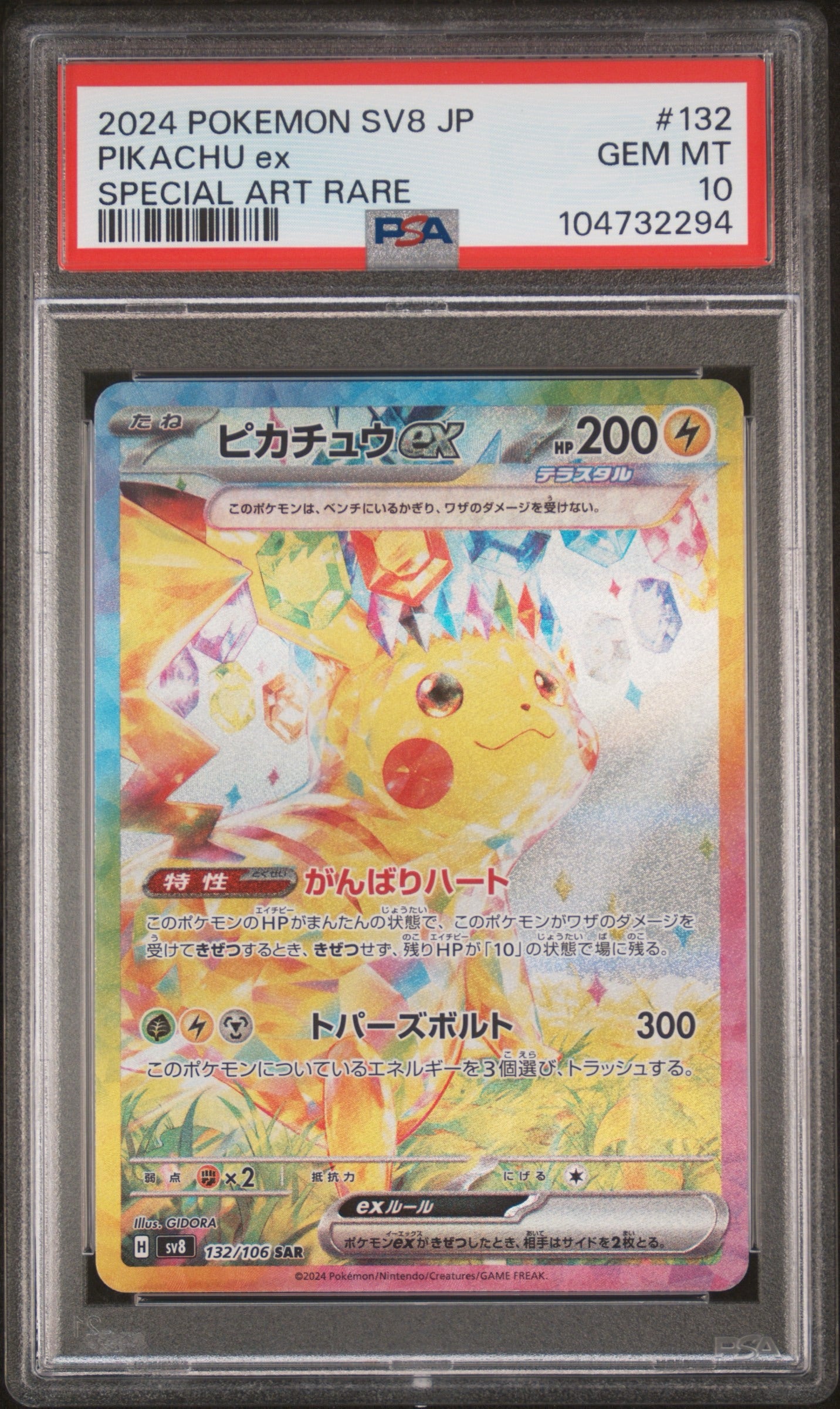 Pikachu ex SAR 132/106 Super Electric Breaker JAP PSA 10