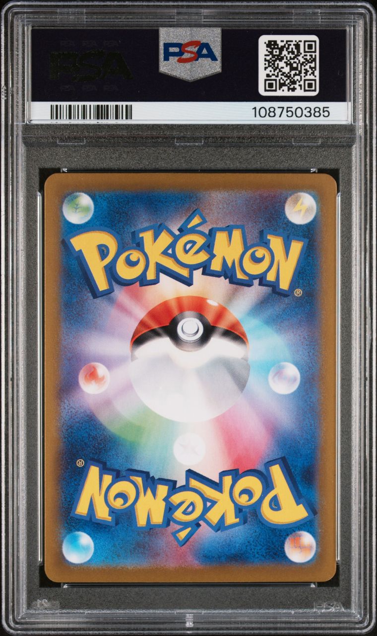 Umbreon Master Ball Reverse 092/187 Terastal Festival PSA 10