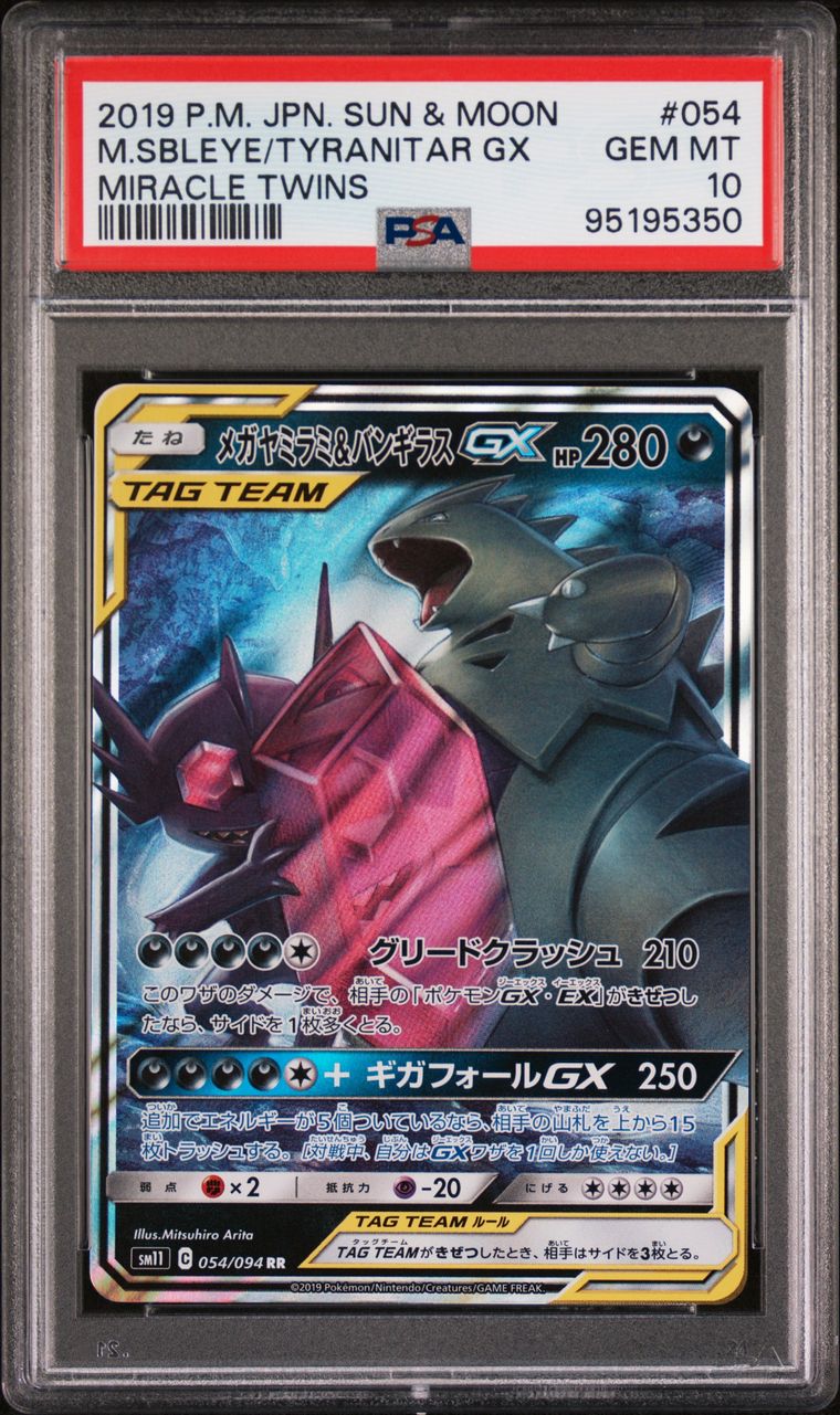 Mega Sableye & Tyranitar 054/094 Miracle Twins PSA 10