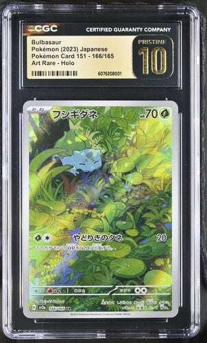 Bulbasaur AR 166/165 151 JAP CGC Pristine 10