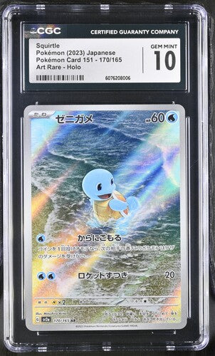 Squirtle AR 170/165 151 JAP CGC 10