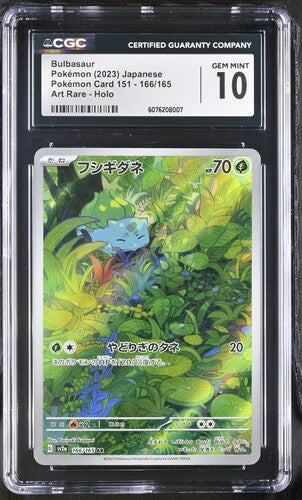Bulbasaur AR 166/165 151 JAP CGC 10
