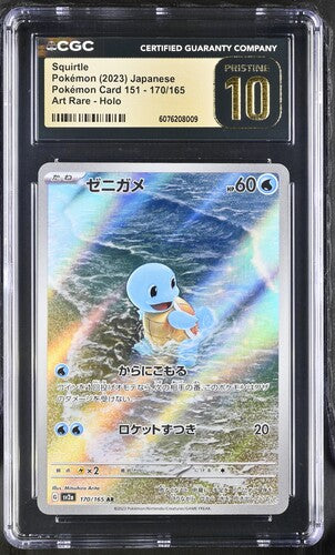 Squirtle AR 170/165 151 JAP CGC Pristine 10