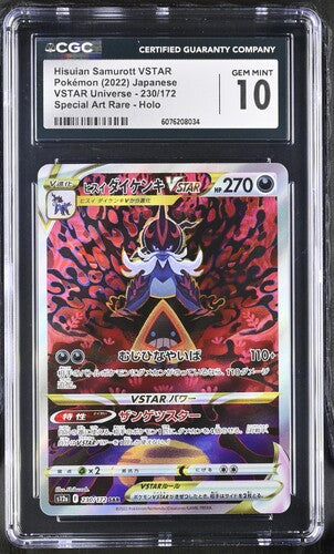 Hisuain Samurott Vstar SAR 230/172 Vstar Universe JAP CGC 10