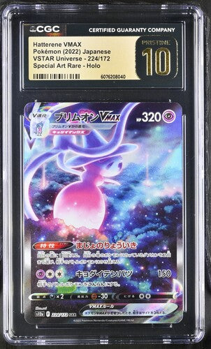 Hatterene Vmax SAR 224/172 Vstar Universe JAP CGC Pristine 10