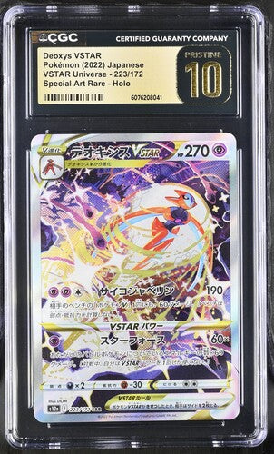 Deoxys Vstar SAR 223/172 Vstar Universe JAP CGC Pristine 10