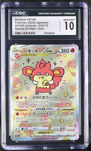 Simisear Vstar SAR 214/172 Vstar Universe JAP CGC 10