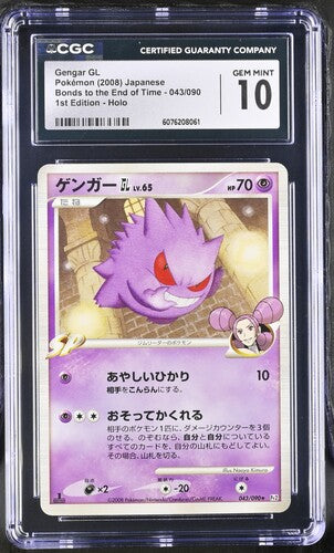 Gengar GL 043/090 Bonds to the End of Time 1.ed JAP CGC 10