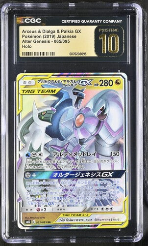 Arceus &amp; Dialga &amp; Palkia GX RR 065/095 Alter Genesis JAP CGC Pristine 10
