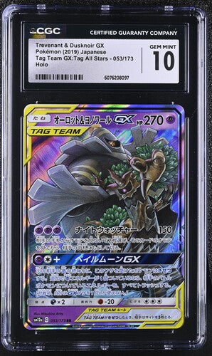 Trevenant &amp; Dusknoir GX RR 053/173 Tag Team GX All Stars JAP CGC 10