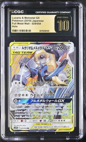 Lucario &amp; Melmetal GX RR 029/054 Full Metal Wall JAP CGC Pristine 10