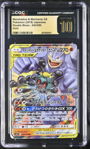 Marshadow &amp; Machamp GX RR 042/095 Double Blaze JAP CGC Pristine 10