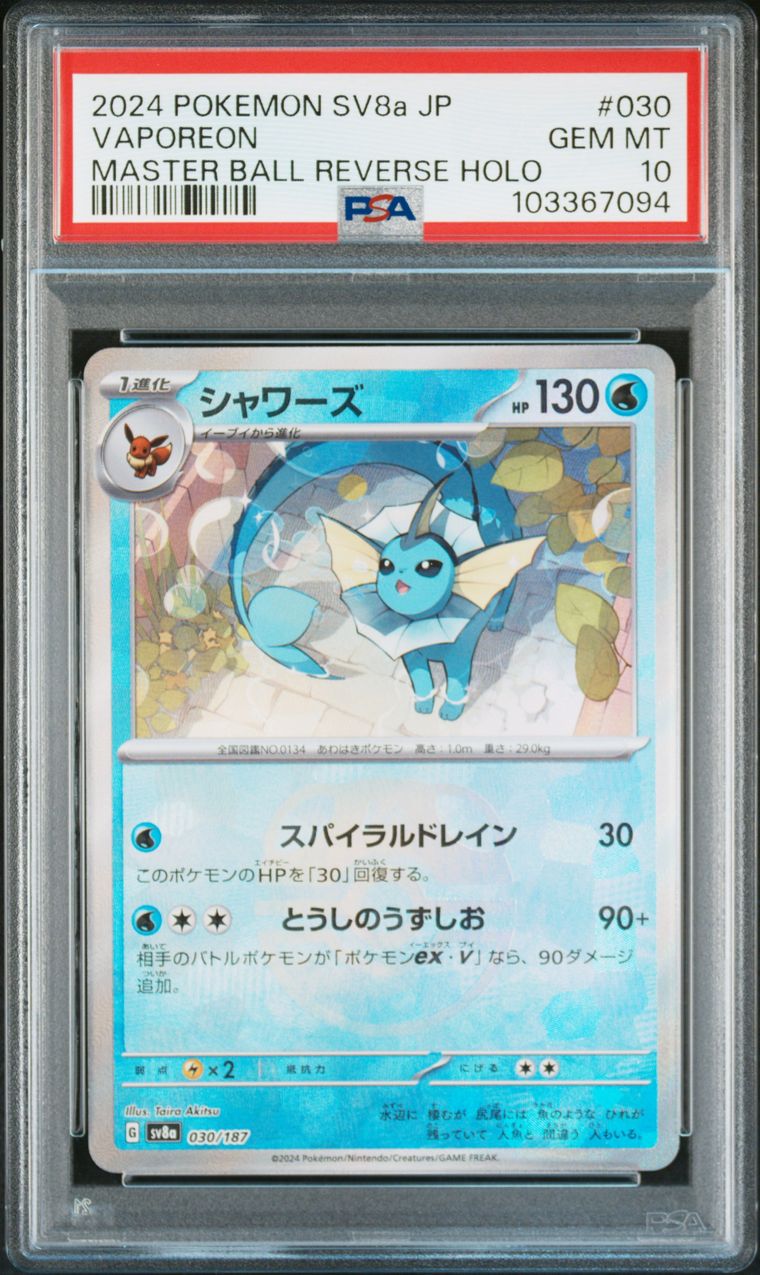 Vaporeon Master Ball Reverse 030/187 Terastal Festival PSA 10