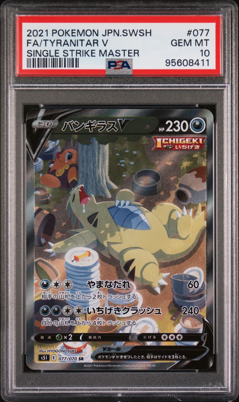 Tyranitar 077/070 Single Strike Master PSA 10