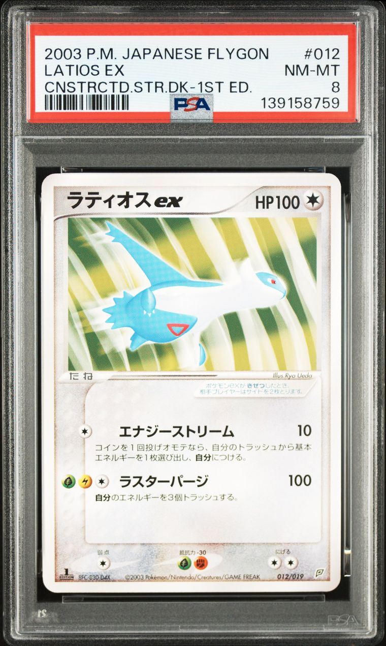 Latios 012/019 Construction Deck PSA 8