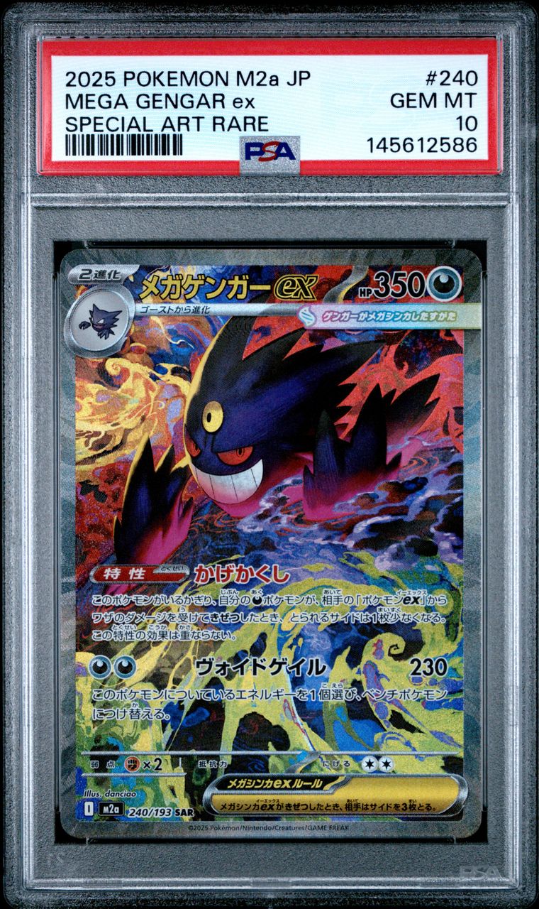 Mega Gengar ex SAR 240/193 Mega Dream JAP PSA 10