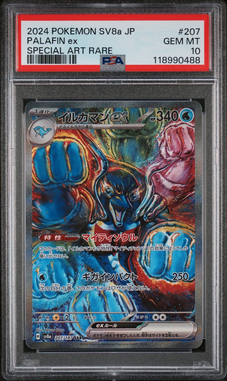 Palafin ex SAR 207/187 Terastal Festival ex Japan PSA 10