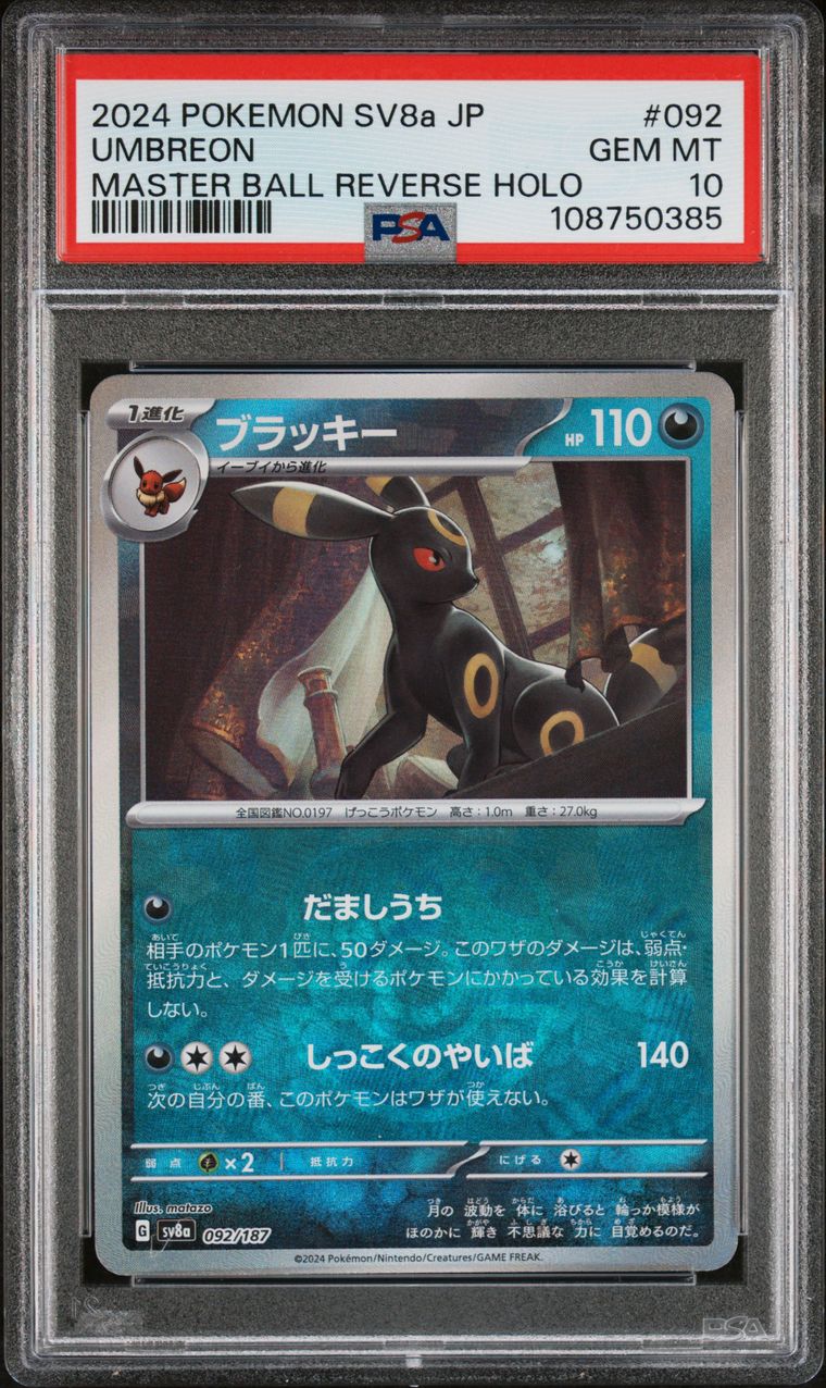 Umbreon Master Ball Reverse 092/187 Terastal Festival PSA 10