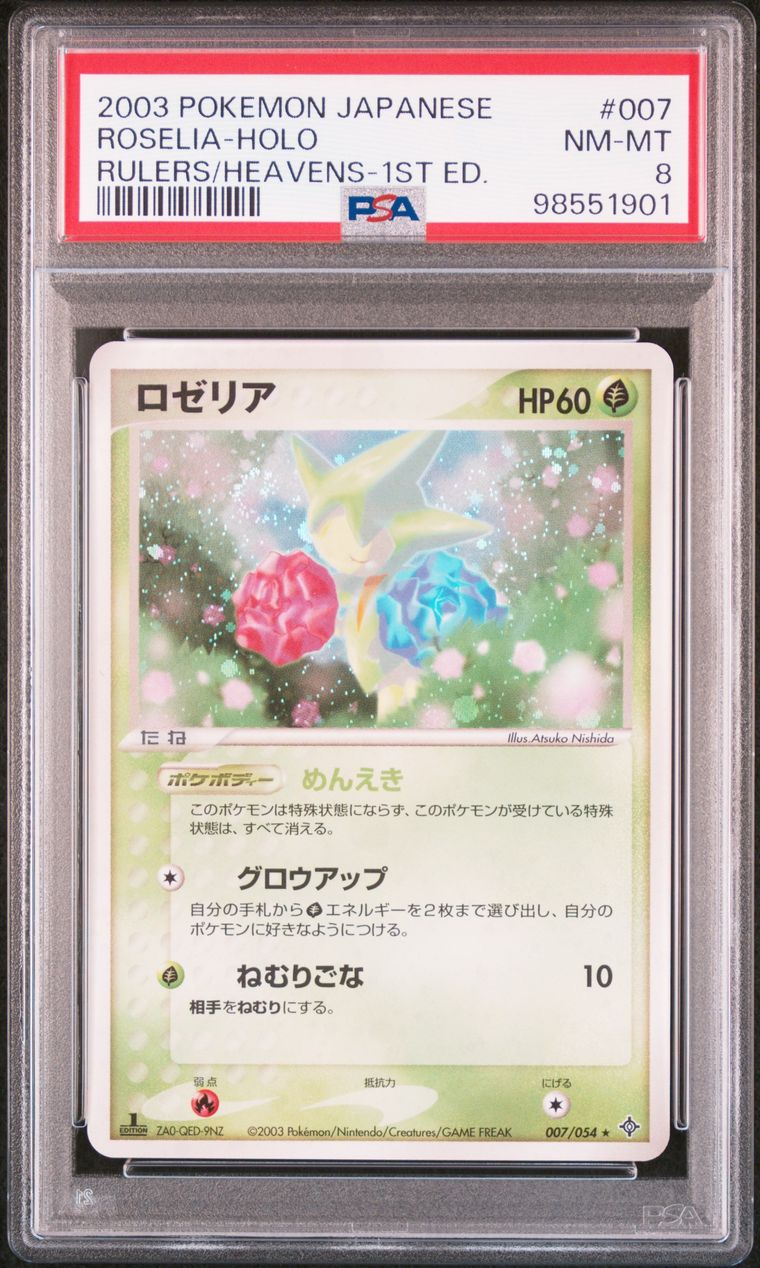 Roselia 007/054 Rulers of the Heavens PSA 8