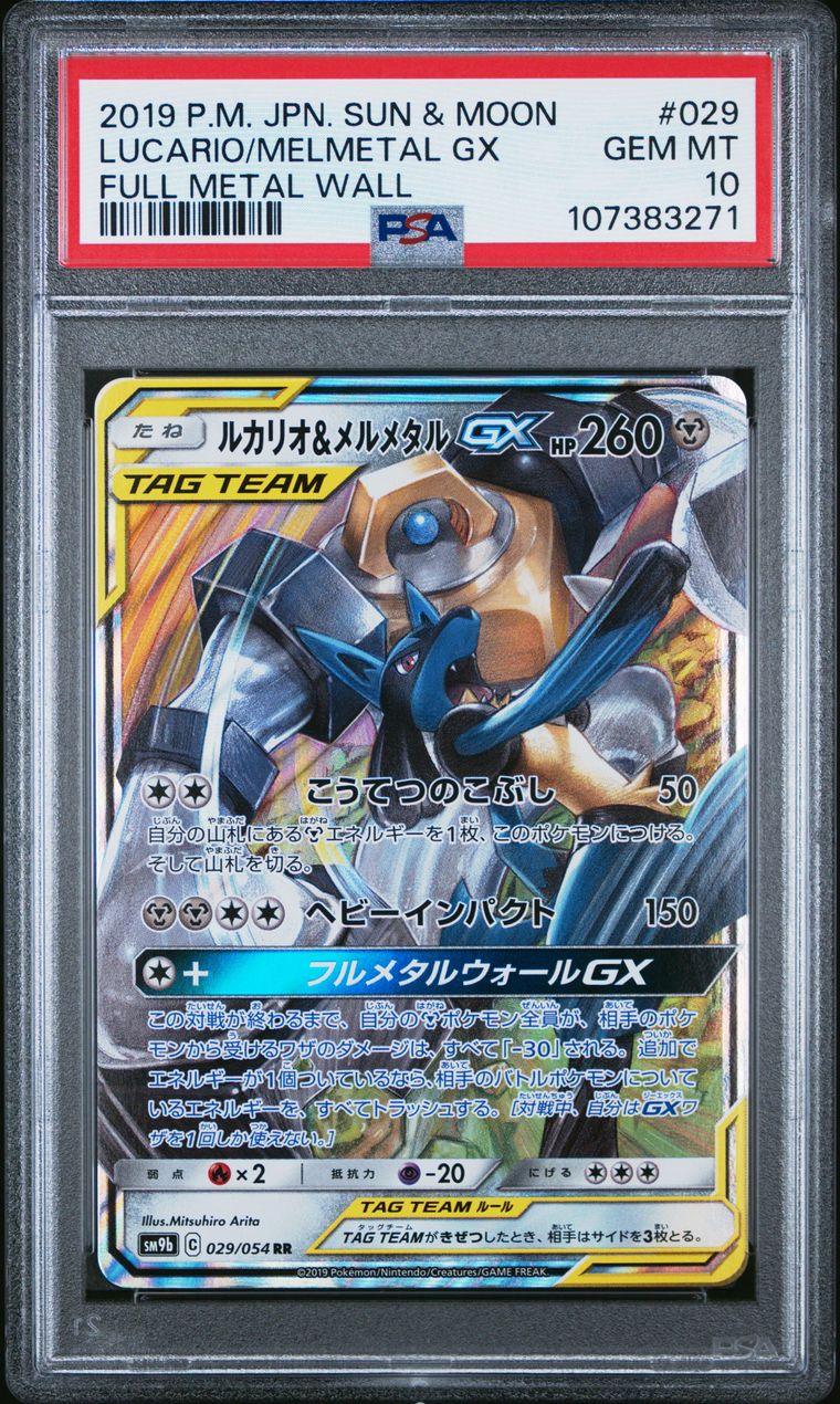 Lucario & Melmetal 029/054 Full Metal Wall PSA 10