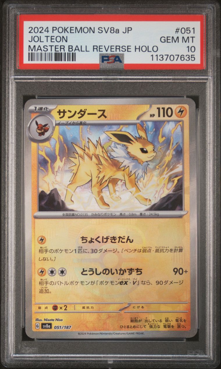 Jolteon Master Ball Reverse 051/187 Terastal Festival PSA 10