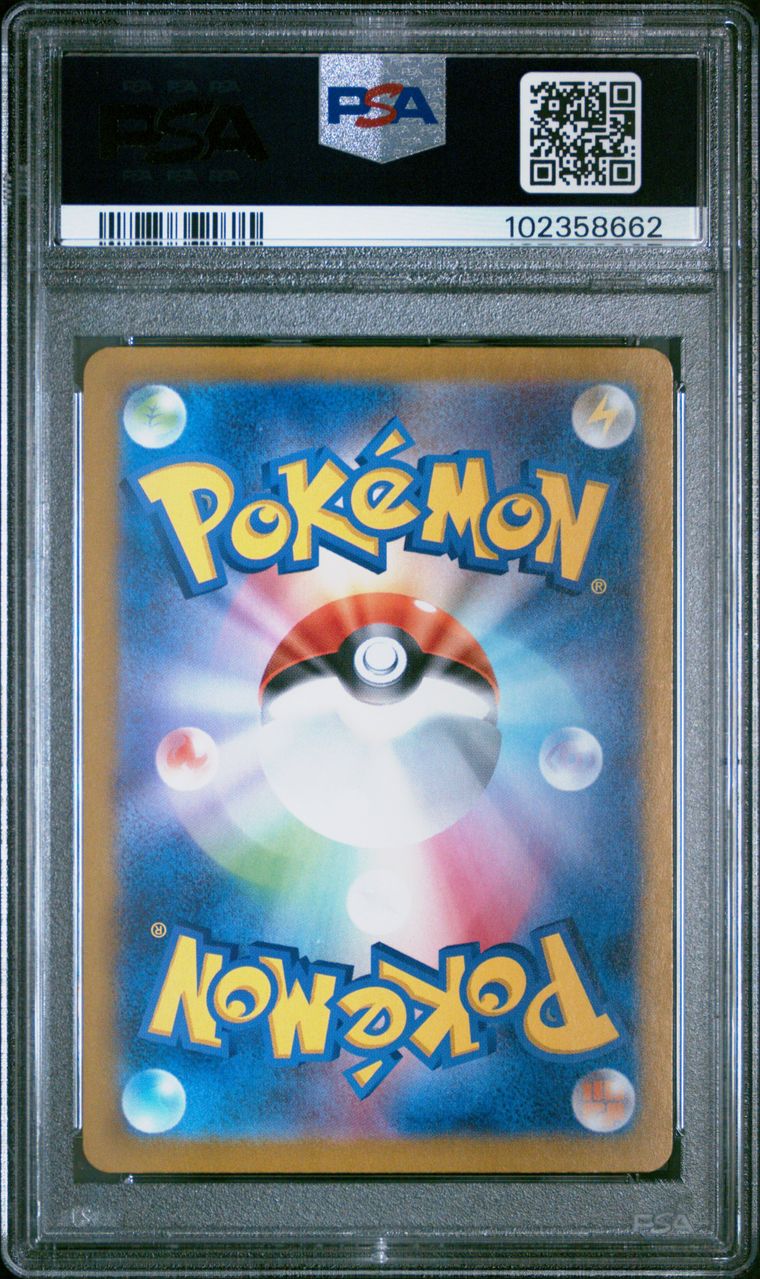 Alakazam ex SAR 203/165 Pokémon Card 151 Japan PSA 10