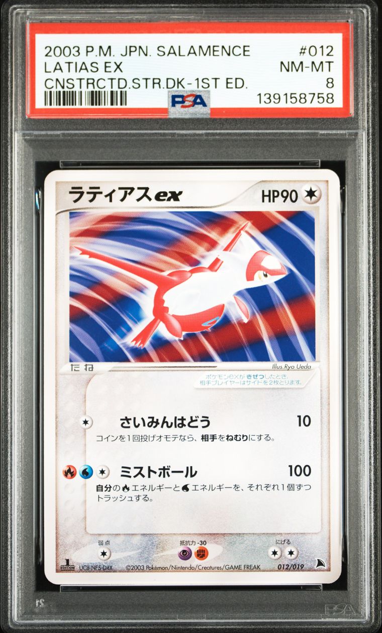 Latias 012/019 Construction Deck PSA 8