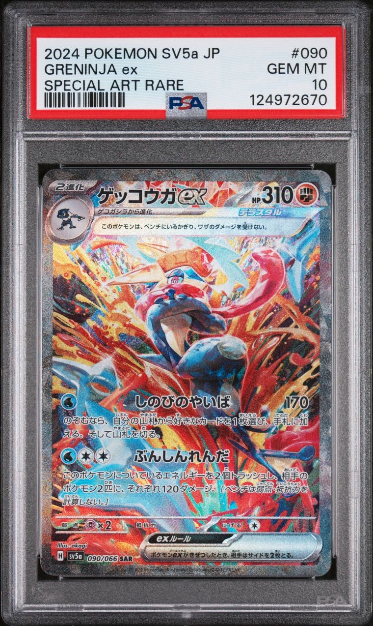 Greninja ex SAR 090/066 Crimson Haze JAP PSA 10