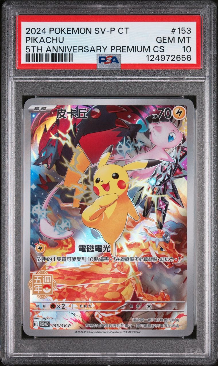 Pikachu 153/SV-P 5TH Anniversary CH PSA 10