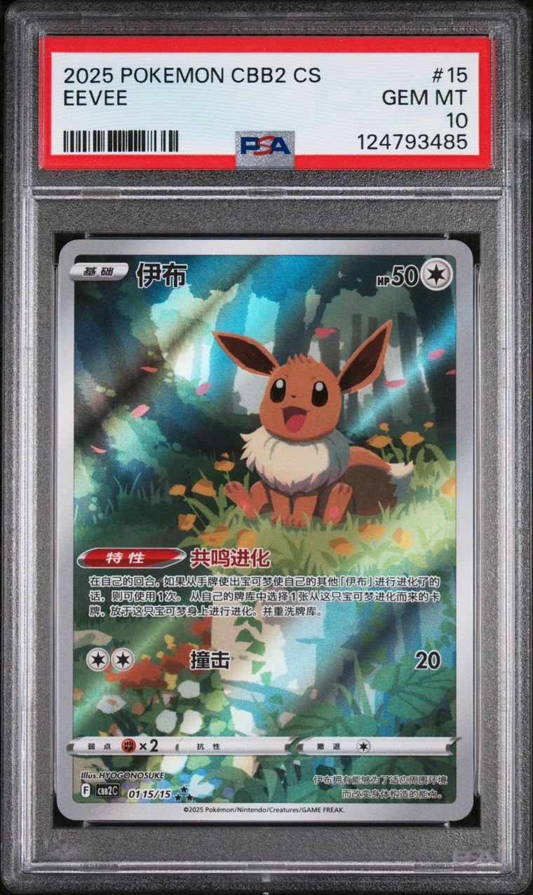 Eevee 01 15/15 Gem Pack Vol. 2 CH PSA 10
