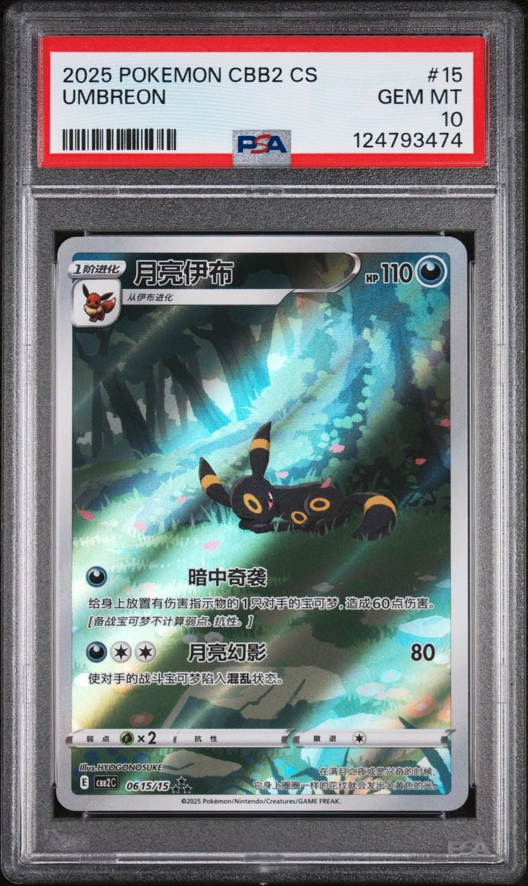 Umbreon 06 15/15 Gem Pack Vol. 2 CH PSA 10