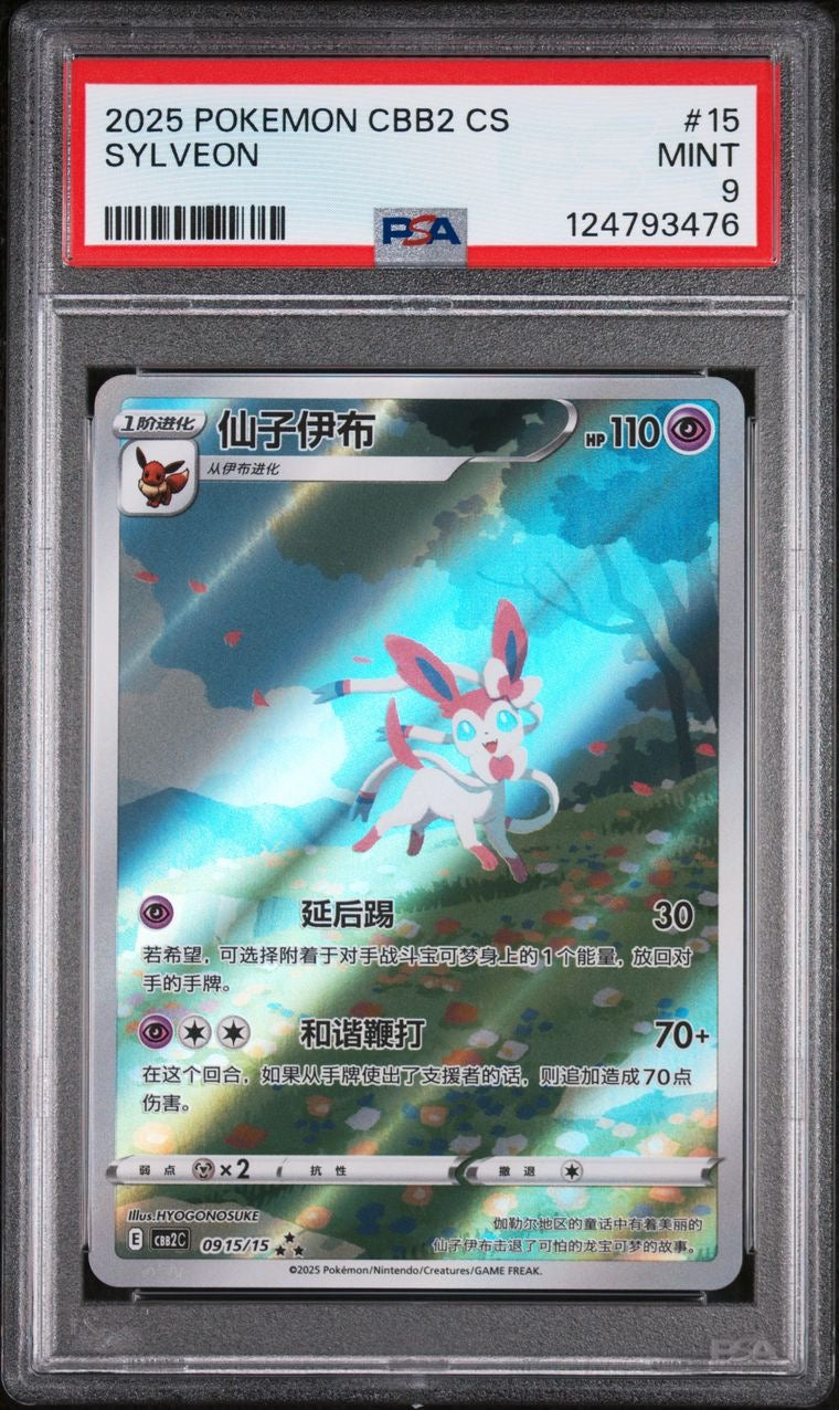 Sylveon 09 15/15 Gem Pack Vol. 2 CH PSA 9