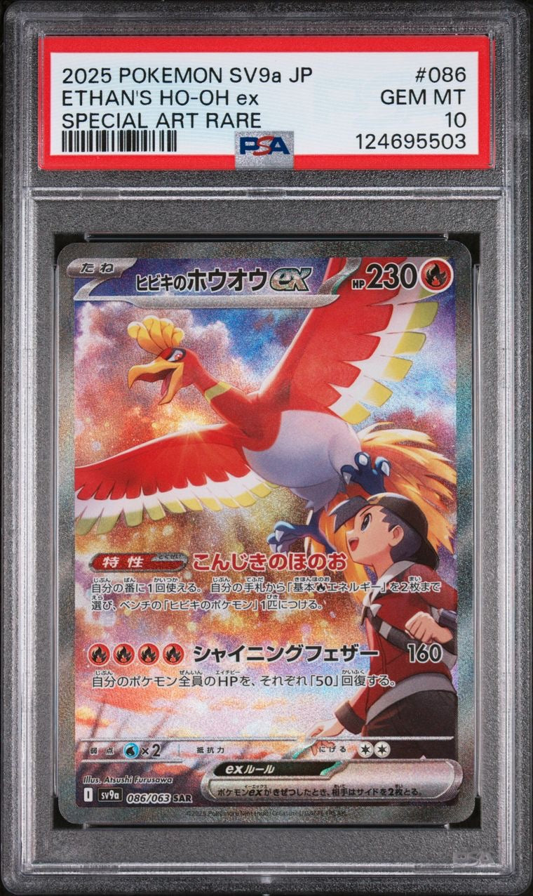 Ethan's Ho-Oh ex SAR 086/063 Heatwave Arena JAP PSA 10