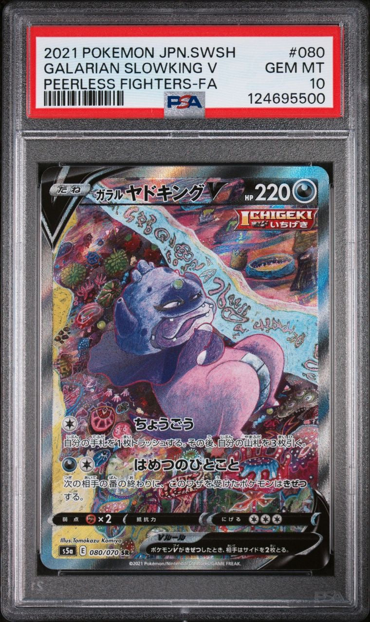 Galarian Slowking V Alt Art 080/070 Peerless Fighters JAP PSA 10