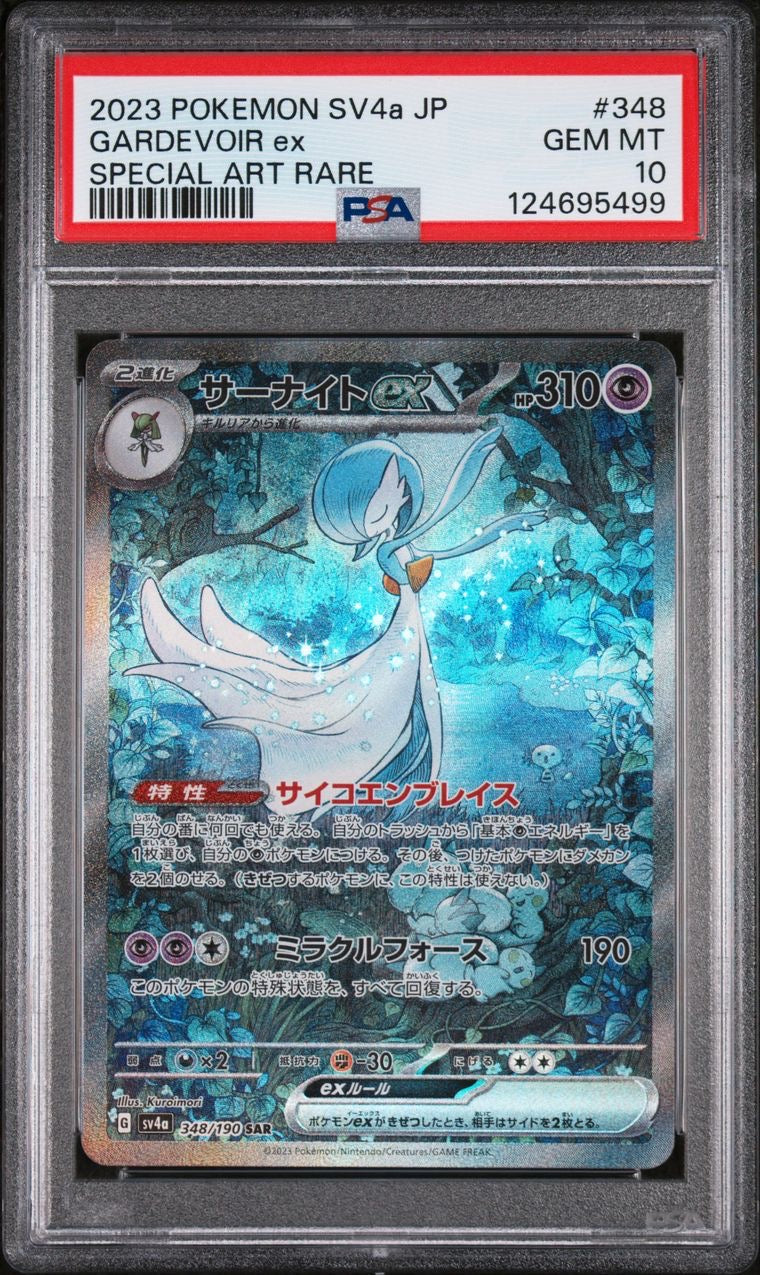 Gardevoir ex SAR 348/190 Shiny Treasure ex JAP PSA 10
