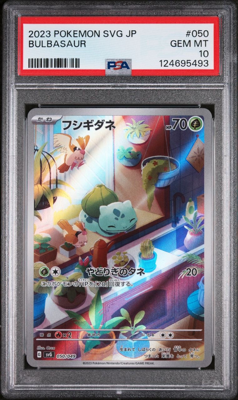 Sequential Set Bulbasaur Charmander Squirtle Pikachu Starter JAP PSA 10