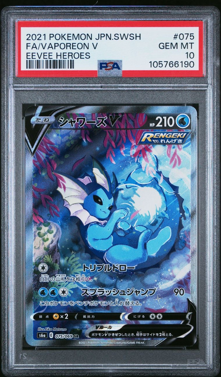 Vaporeon V SR 075/069 Eevee Heroes JAP PSA 10
