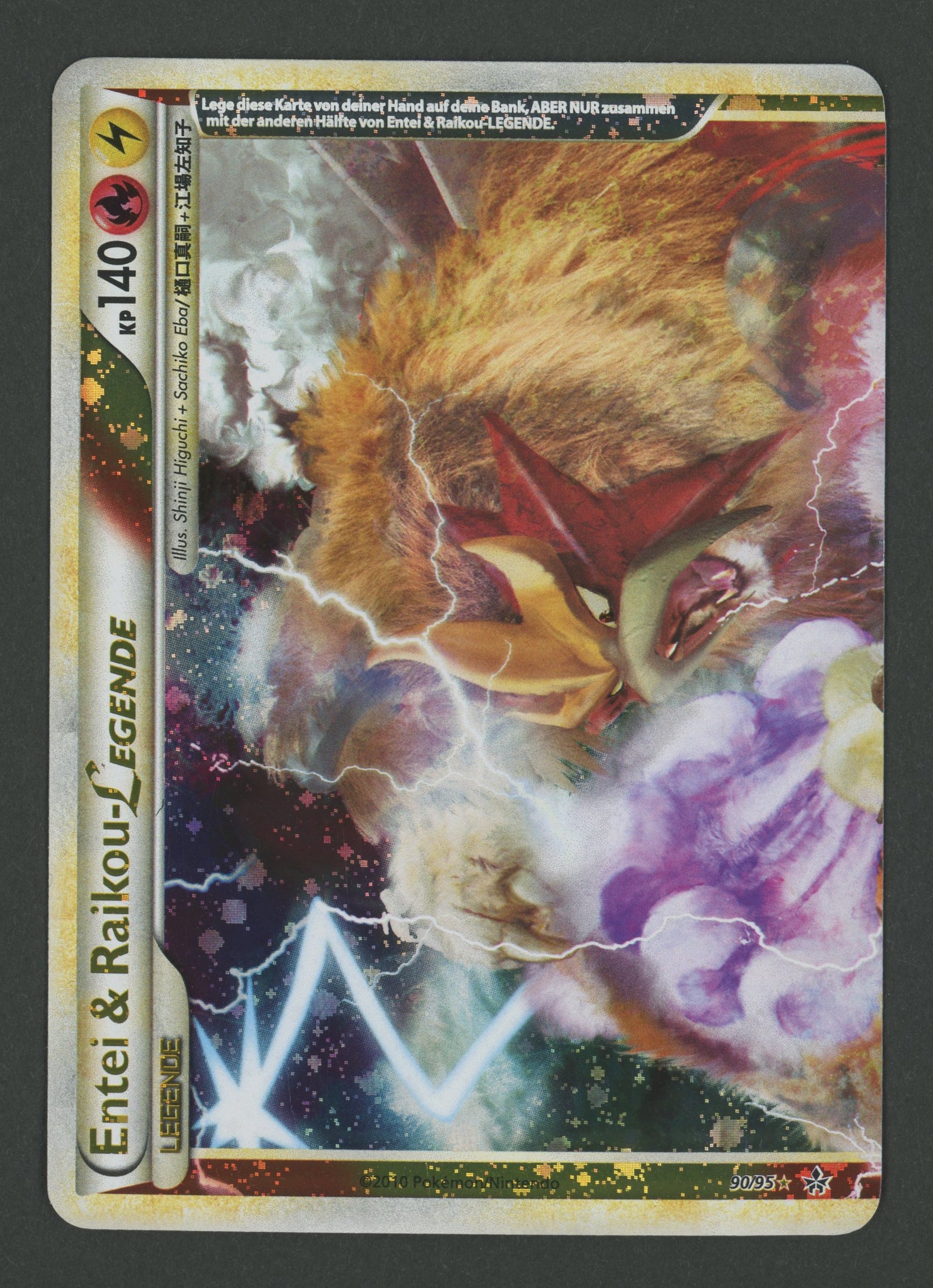 Entei & Raikou Legende 90/95 Entfesselt DE S