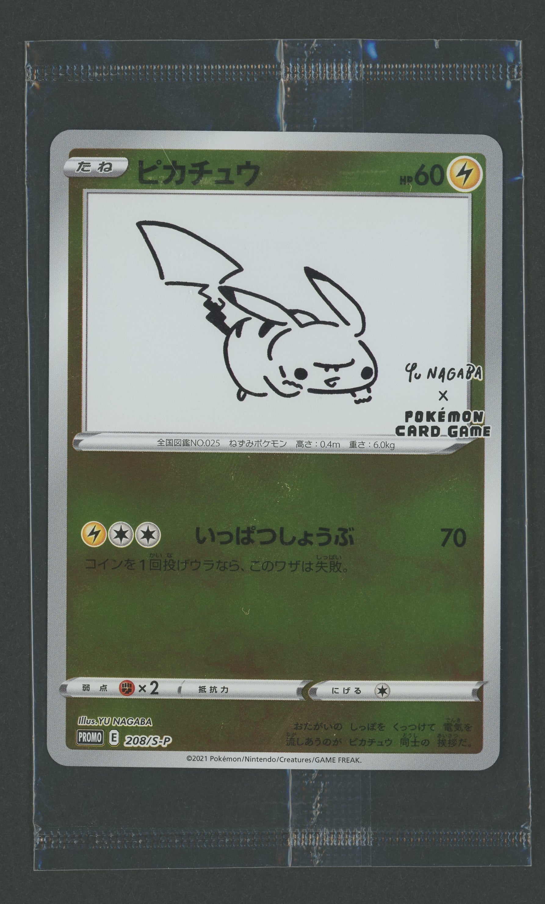 Pikachu 208/S-P Yu Nagaba Promo JAP Sealed