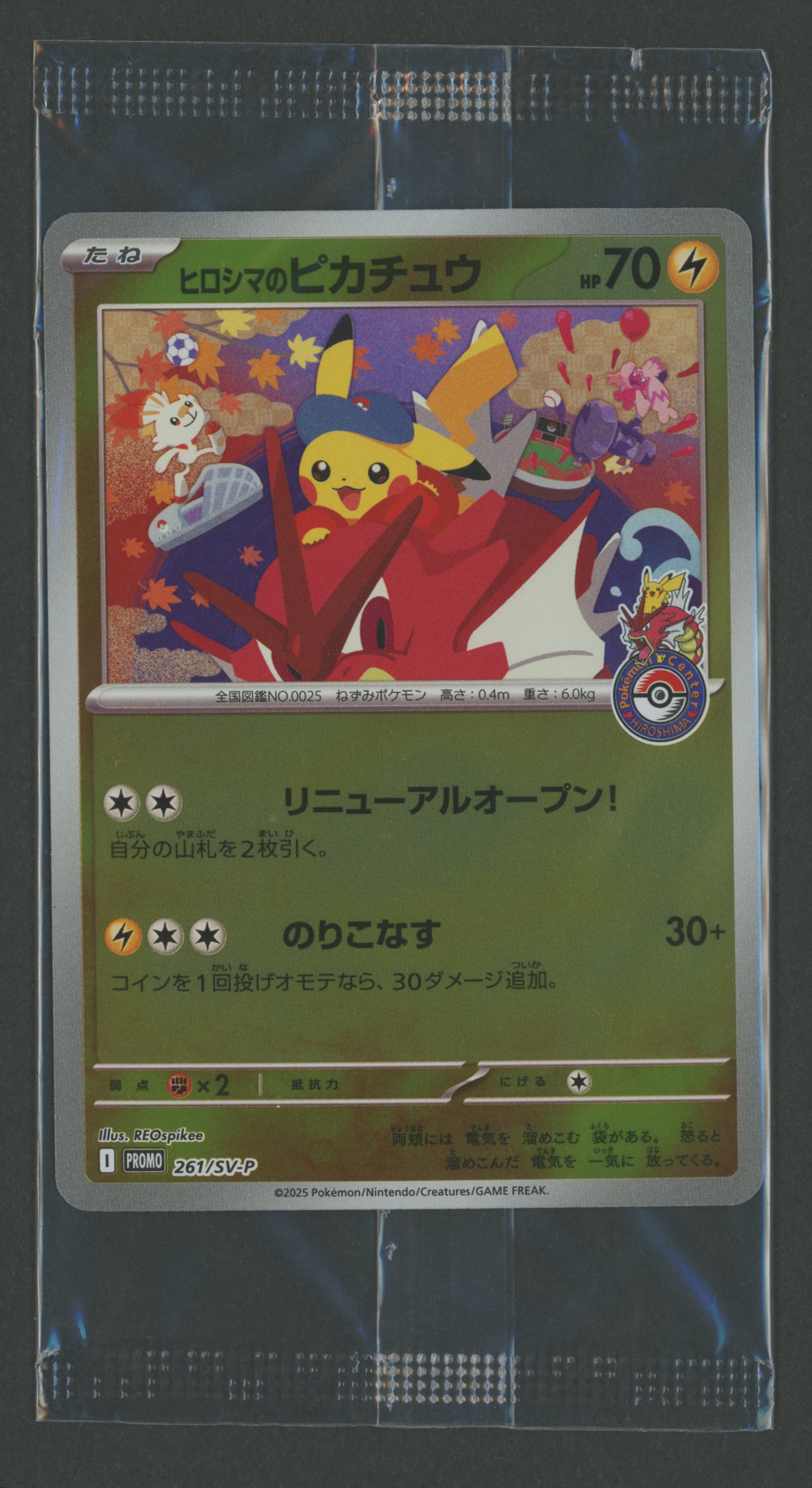 Hiroshima Pikachu 261/SV-P Pokemon Center Promo JAP Sealed