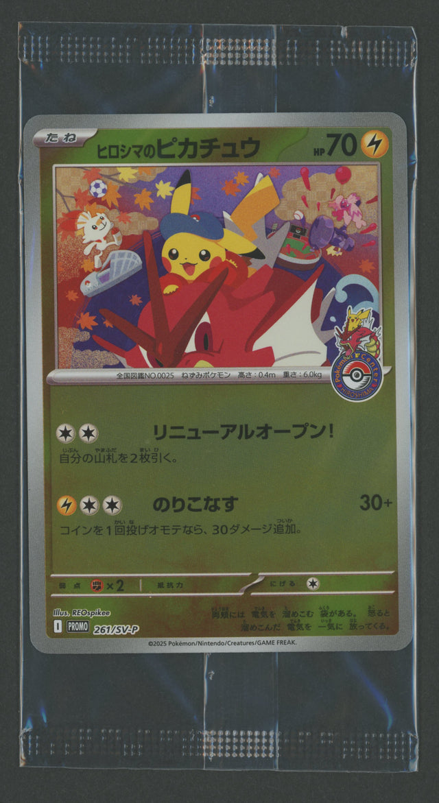 Hiroshima Pikachu 261/SV-P Pokemon Center Promo JAP Sealed