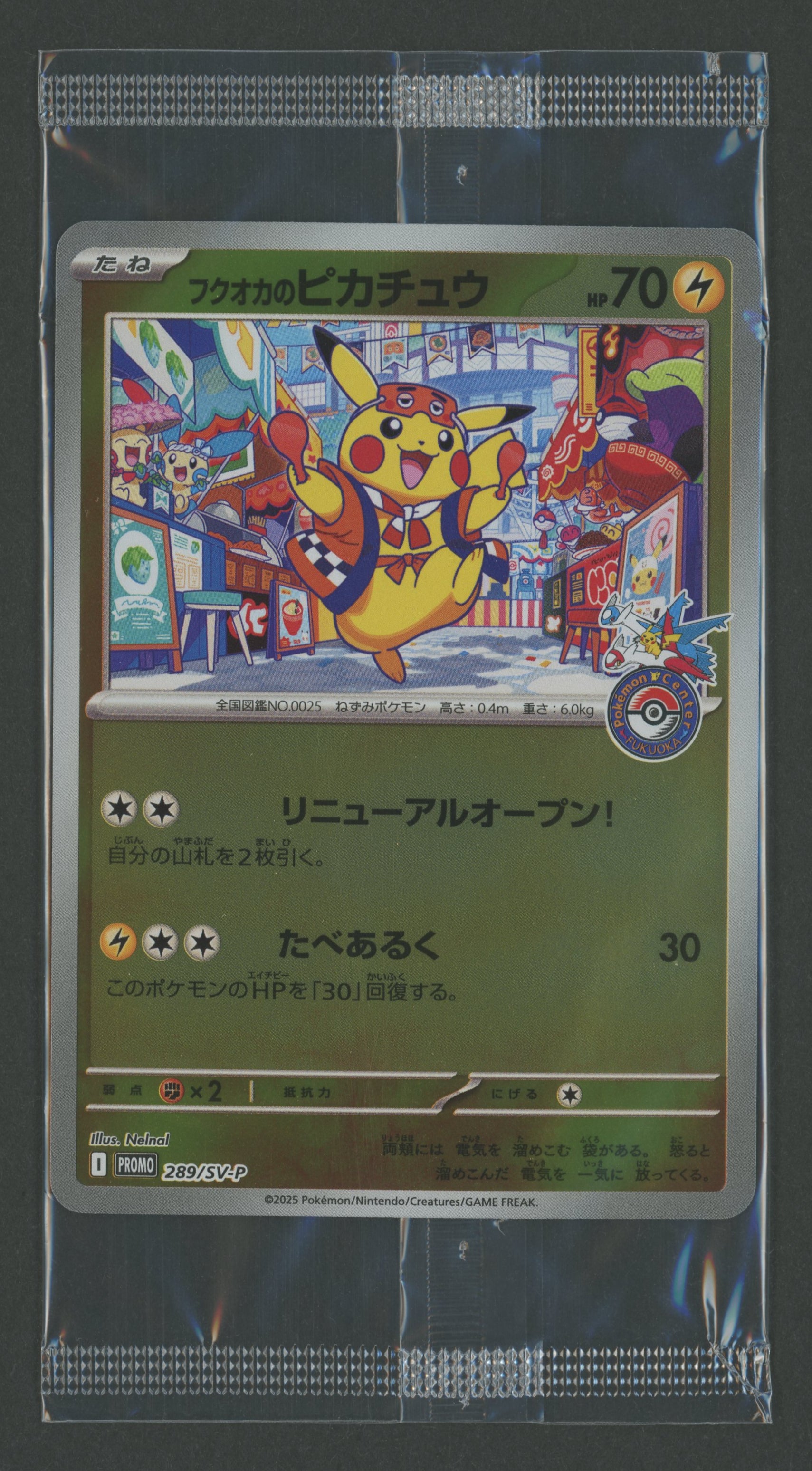 Fukuoka Pikachu 289/SV-P Pokemon Center Promo JAP Sealed