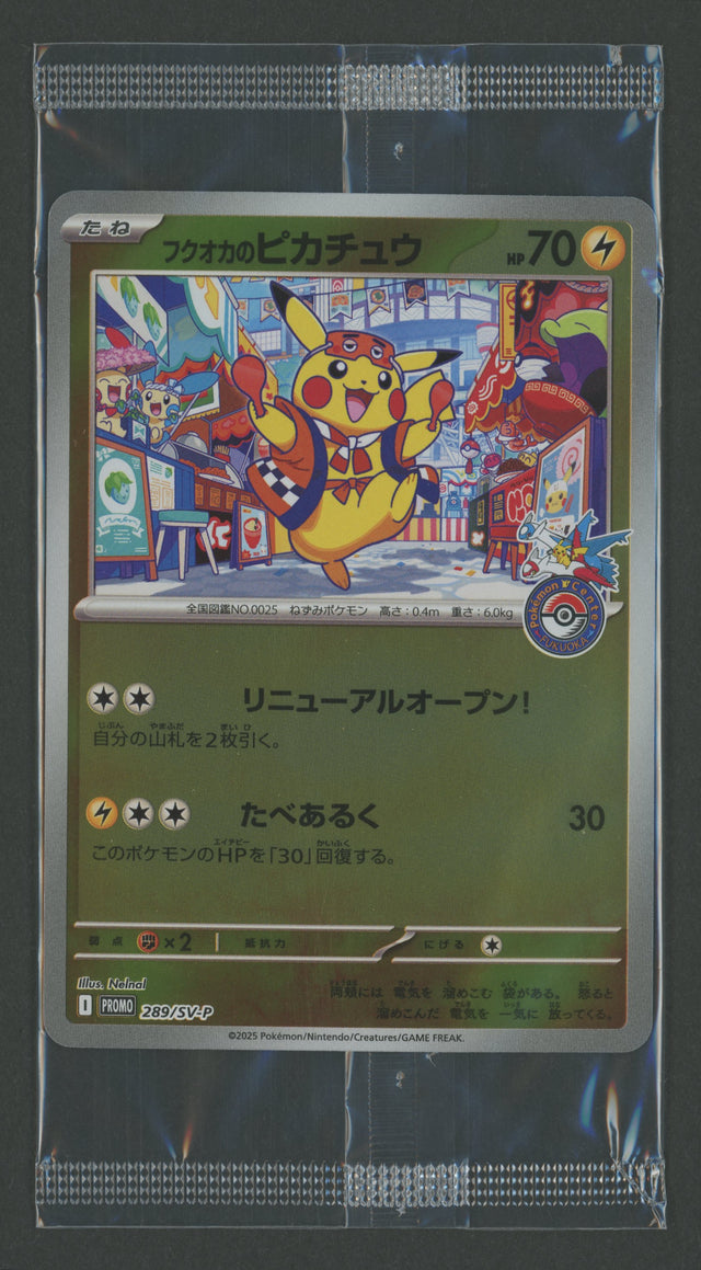 Fukuoka Pikachu 289/SV-P Pokemon Center Promo JAP Sealed