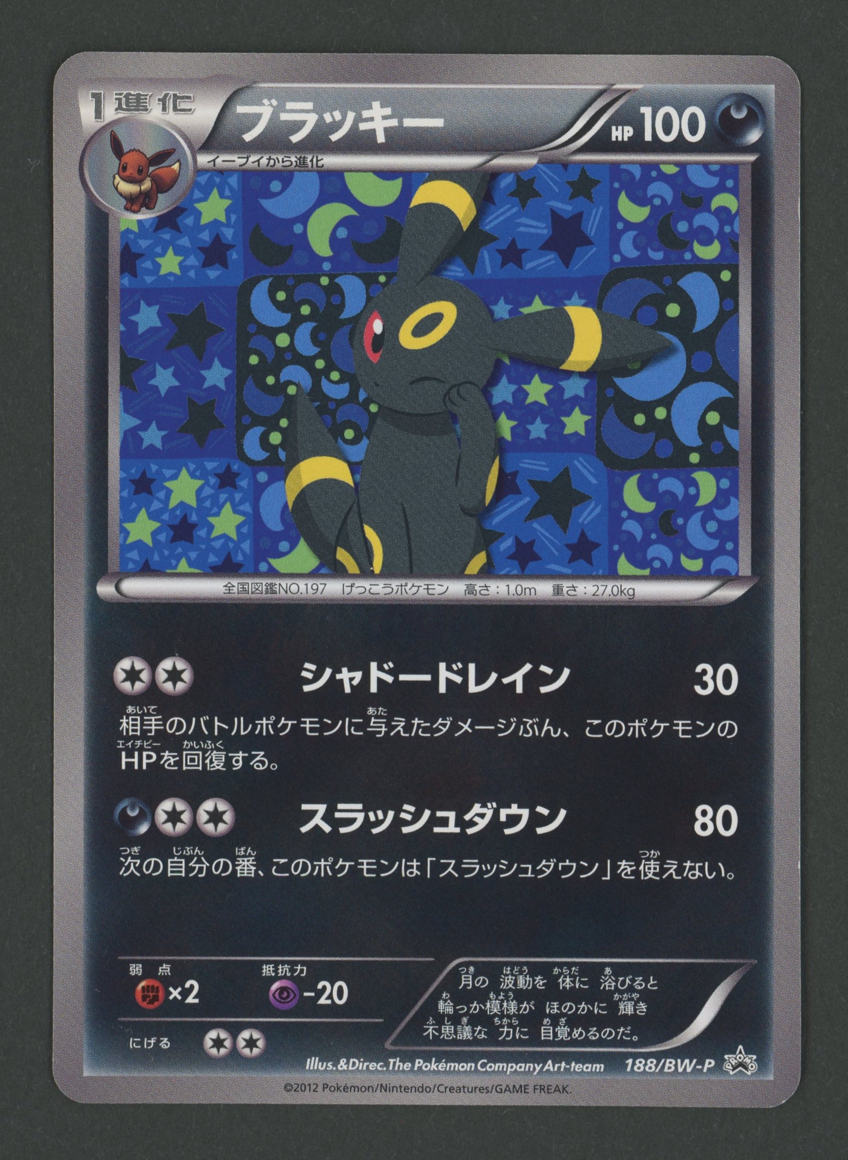 Umbreon 188/BW-P Promo JAP A