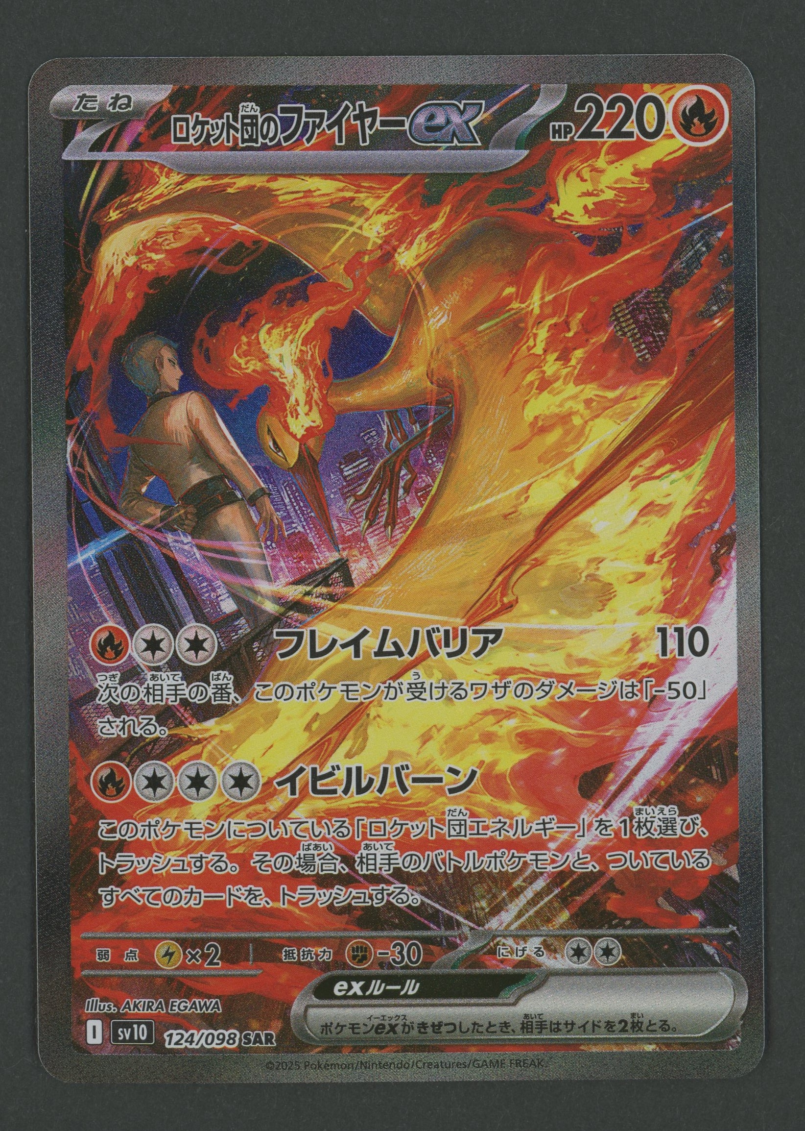 Team Rocket's Moltres ex SAR 124/098 Glory of Team Rocket JAP S