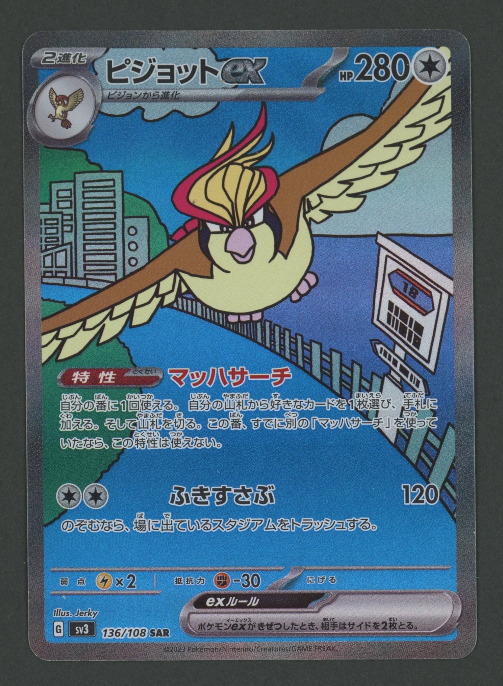 Pidgeot ex SAR 136/108 Ruler of the black flame JAP S