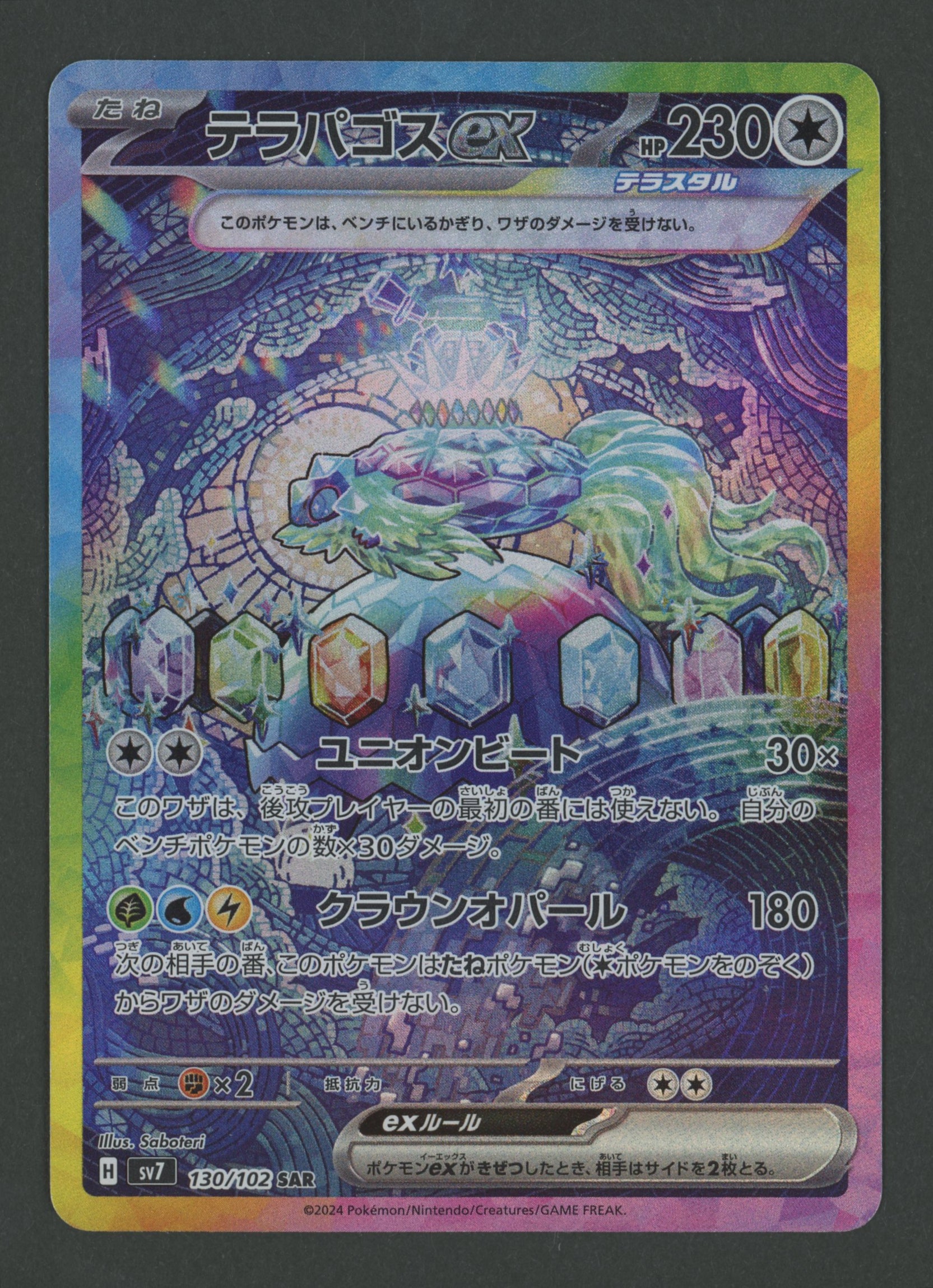 Terapagos ex SAR 130/102 Stellar Miracle JAP S